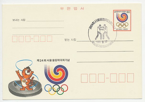Postal stationery Korea 1988 Seoul 1988 - Boxing