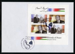PALESTINIAN AUTHORITY 2005 JACQUES CHIRAC SOUVENIR SHEET ON FIRST DAY COVER