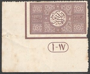 SAUDI ARABIA 1917 Sc L8 1pa Mint NH Corner Margin Plate # single