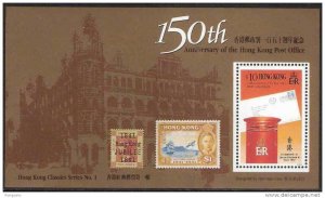 1991 HONG KONG NO.1 150 anni of hong kong p.o.MS