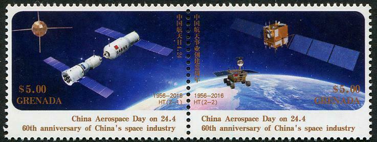 HERRICKSTAMP NEW ISSUES GRENADA Sc.# 4170 Chinese Space Program