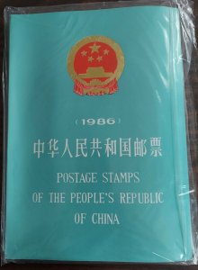 CHINA PRC 1986 Year set album, complete with stamps & s/s, Mint still in package