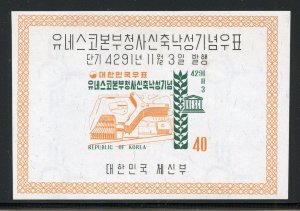 KOREA SCOTT #286a UNESCO SOUVENIR SHEET MINT NEVER HINGED