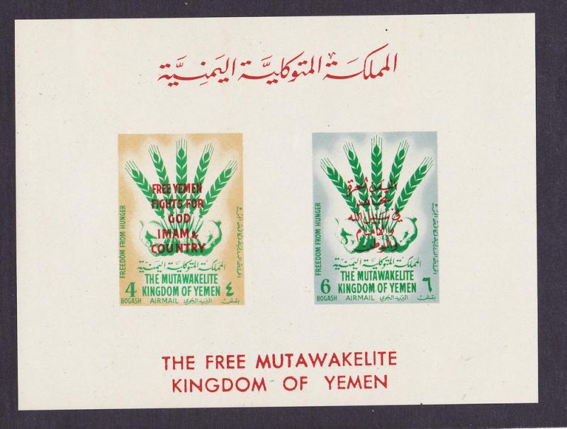 Yemen (Kingdom) M # Block 6b, Freedom From Hunger, Mint NH 