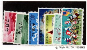 Japan Mihon Overprint Specimen Stamps Mint NH Lot - Scott 841-847