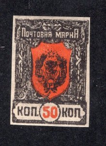 Far Eastern Republic 1922 50k black & red orange Chita Issue, Scott 58 MH