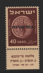 Israel Sc#O4 MNH