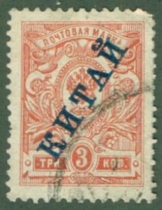 RUSSIA OFFICE IN CHINA 28 USED (RL) 7197 CV $5.00 BIN $2.00