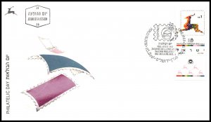 Israel 1034 U/A FDC