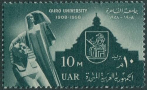 Egypt 1958 SG586 10m green Learning MNH