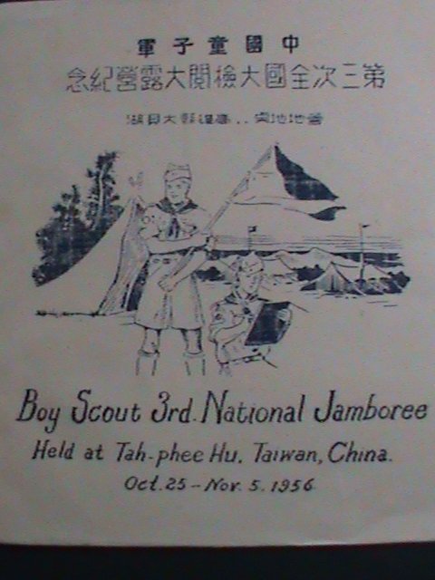 CHINA-TAIWAN FDC -1956 SC# 1150 VERY OLD-3RD NATIONAL JAMBOREE OF BOY SCOUT-