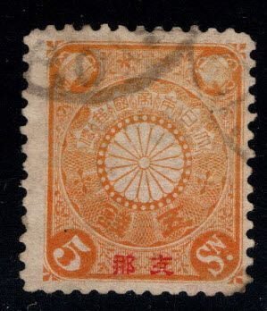 Japanese Stamps 1900's / HipStamp