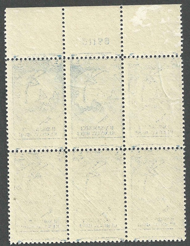 US - 733 - Plate Block - MNH - SCV-15.00