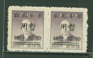 China (PRC)/Central China (6L) #6L10 Mint (NH) Multiple