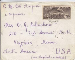 1937, Russia to Virginia, MN, Airmail, See Remark (24490)