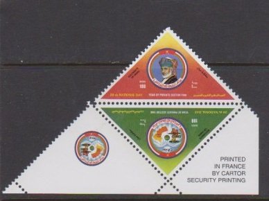 1998 Oman Scott 407a 28th National Day MNH