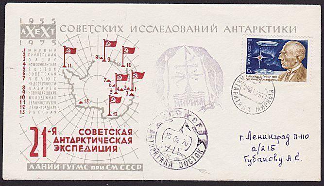 RUSSIA ANTARCTIC 1976 21st Expedition cover.................................6538