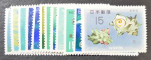 Japan Sc # 860-71, VF MH