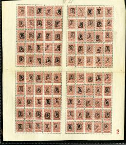 Armenia Stamps # 32A Sheet of 100 NH Rare As Sheet Est. Scott Value $2,000.00