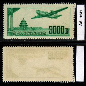 PRC: Sct: C2 MH *2017: Sct $1.00 ~ AA1241
