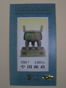 1996- SC#2681a-CHINA STAMP:9TH ASIAN INTERNATIONAL STAMPS SHOW- GOLD OVER PRINT
