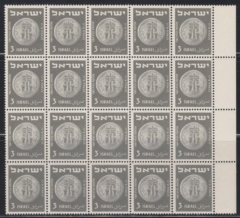 Israel, 3p Bronze Half-Shekel, ERROR (SC# 17) MNH Block of 20