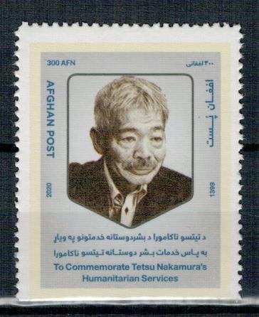 Afghanistan 2021 MNH Stamps Charity Japan Health Medicine Doctor Nakamura