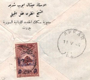 LEBANON Cover *AKKAR* CDS Railway Directorate 1946 Al-Barda {samwells}MA304