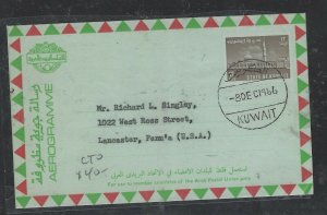 KUWAIT COVER (P1404B) 1966 12F BUILDING AEROGRAM,   NO MSG TO USA 