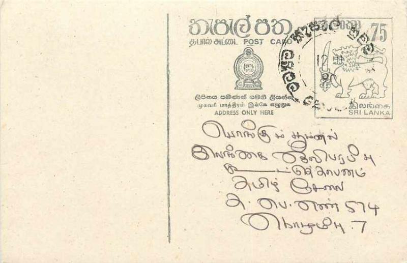  Leone stazionario postale dello Sri Lanka Ceylon di totalitÃ  postale
