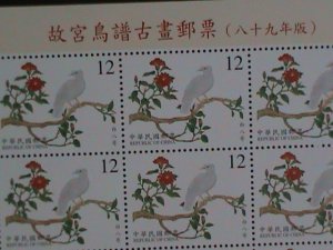 ​TAIWAN-2000-SC#3318-QING DYNASTY-BIRDS MANUAL-MNH -FULL SHEET VF-LAST ONE