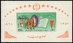 EGYPT Sc 739 VF/MNH S/S - 1968 100m Workers, Cogwheel & Book