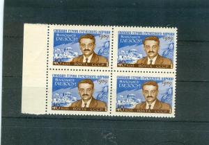 Russia - Sc# 2270. 1959 Glezos. MNH Block of 4. $36.00.