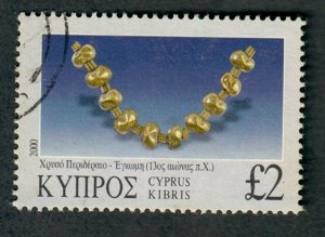 Cyprus #955 used single