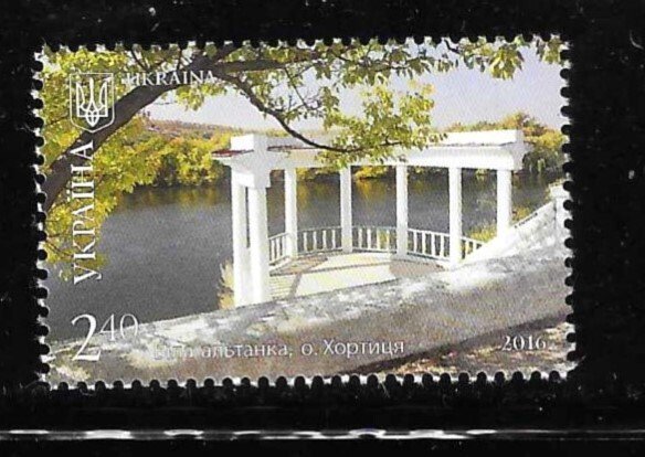 Ukraine 2016 Zaporizhzhia Scenery MNH A1191