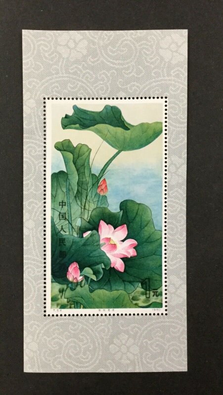 China PRC #1617, 1980 $1 Souvenir sheet of 1, Lotus Flower. VF, MNH. CV $250.00.