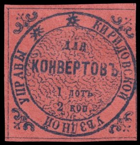 Russia Local Issue - Zemstvo Kirillov District - Zagorsky 2 (1872) M H F W