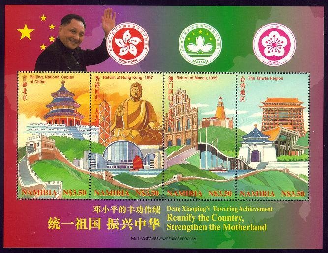 Namibia #885-95 1998 Chinese New Year of Tiger 12 S/S Mnh **