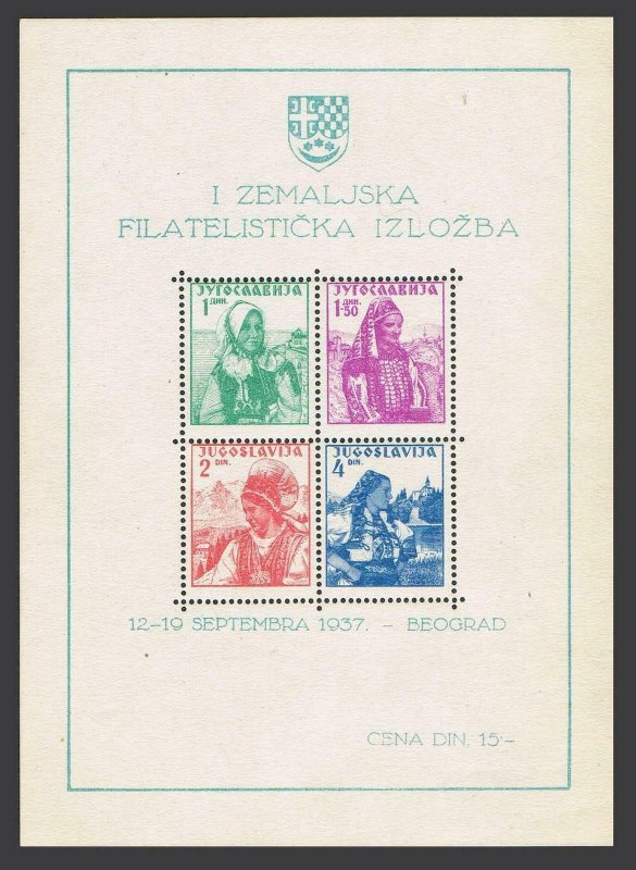 Yugoslavia B57A sheet,MNH.Michel Bl.1. National Costumes.PhilEXPO Belgrade 1937.