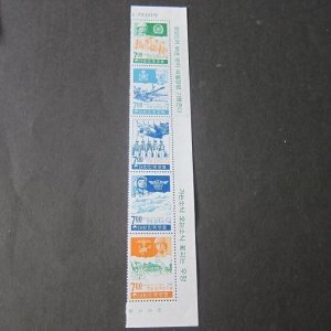 Korea 1968 Sc 610a strip set MNH