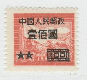 1950 PRC China 7th Ann. of Shantung P.O. Overloaded $100 on $15 A16P35F872-