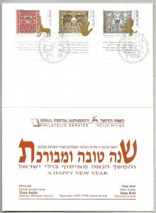 Israel 1989 Postal Service Jewish New Year Card Scott #1030-1032 Paper Cuts