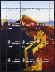 Koriakia Republic 1999 Great Wall of China composite perf...