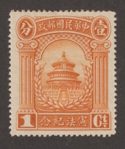EDSROOM-17416 China 270 HR 1923 Constitution CV$5