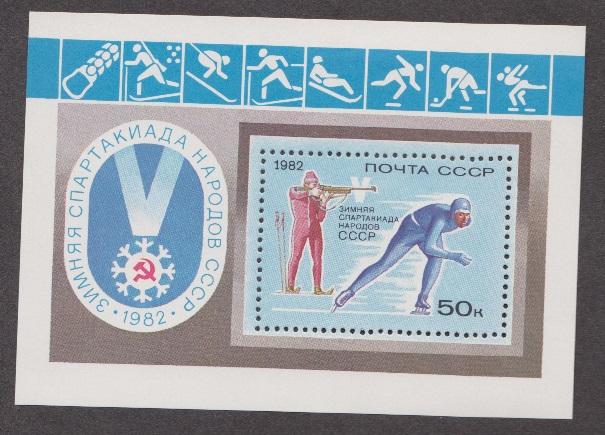 Russia 5022 MNH National Athletic Meet Souvenir Sheet