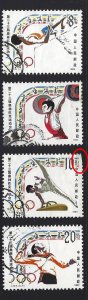 China stamps 1984 J103 Scott #1944-48 23rd Olympic Games. 第23届奥林匹克运动会. 4 used.