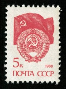 1988 USSR 5Kop  (TS-1314)