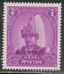 Nepal    O15    (N**)    1960  Official stamp