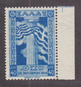 Greece Sc 468a MNH. 1945 40d Double Impression, VF