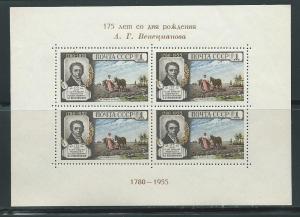 Russia 1757a 1955 Venezianov s.s. MNH